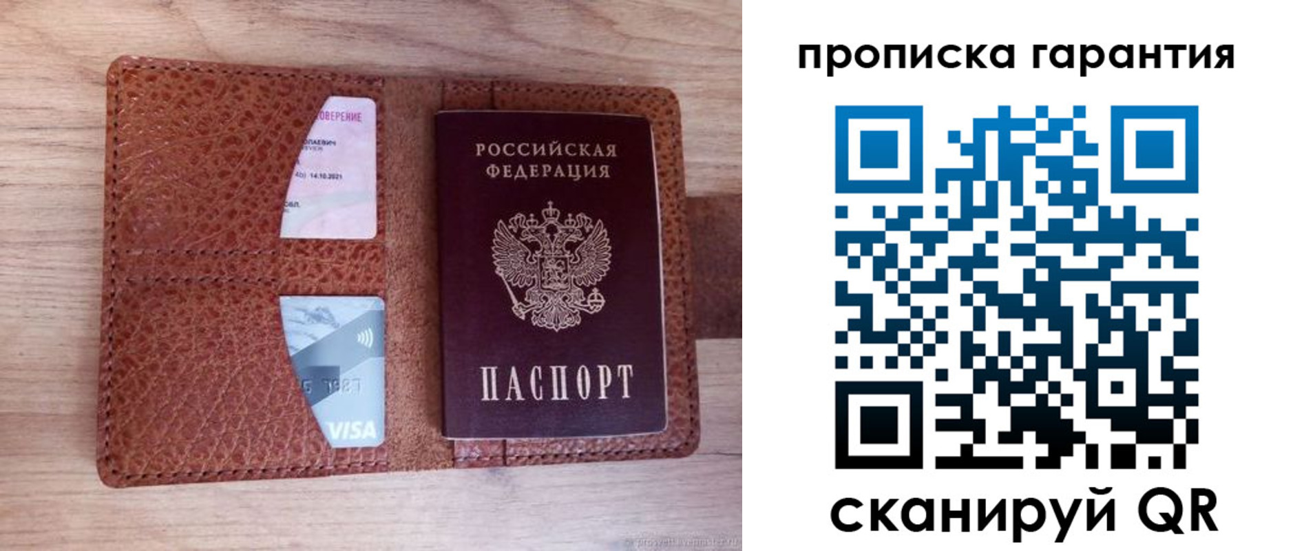 временная регистрация адрес в Новоаннинском