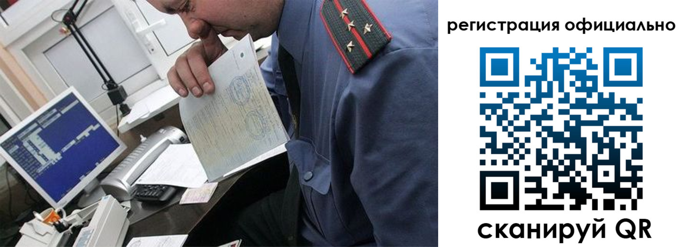 купить прописку в Новоаннинском