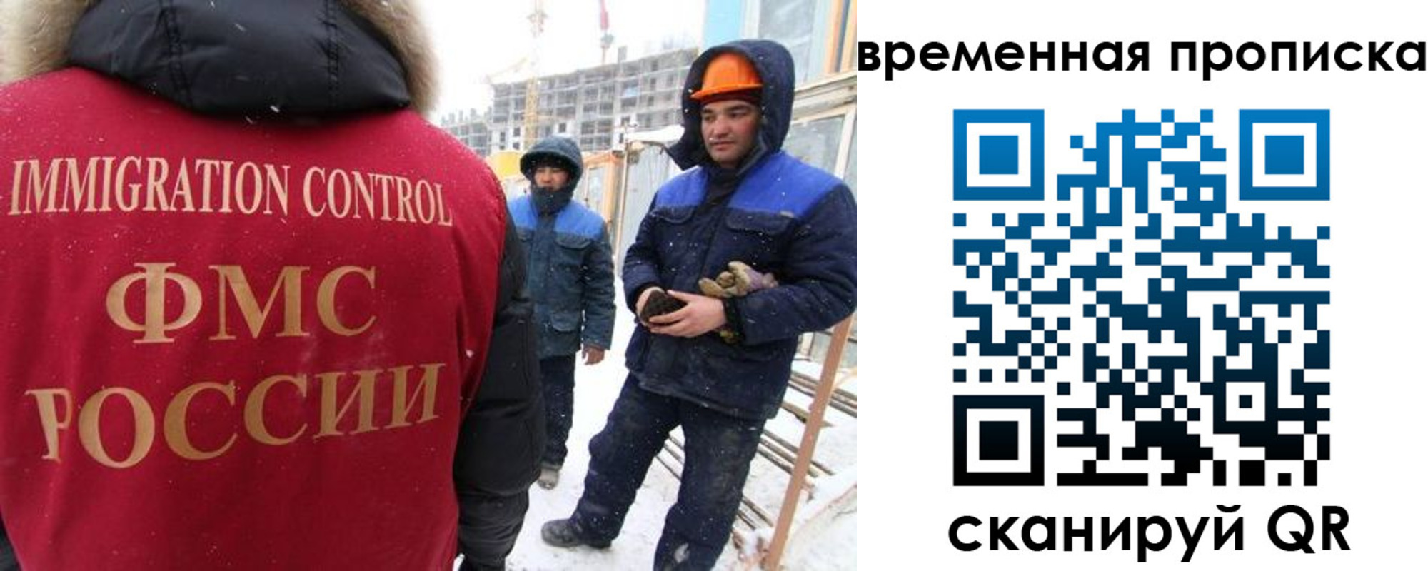 прописка иностранных граждан в Новоаннинском
