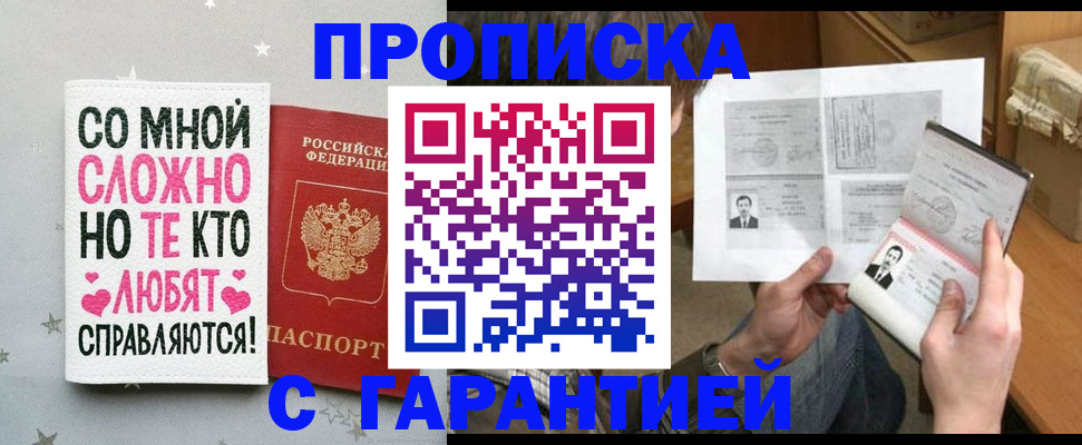 регистрация в Новоаннинском