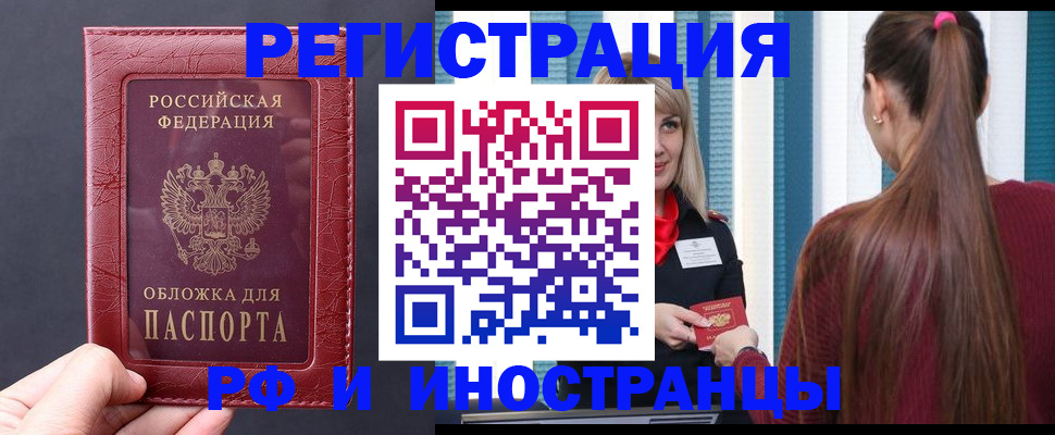 временная регистрация госуслуги в Новоаннинском