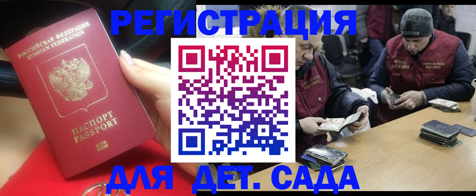 временная регистрация в Новоаннинском