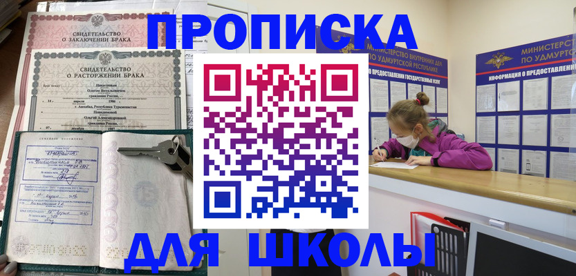 временная регистрация недорого в Новоаннинском