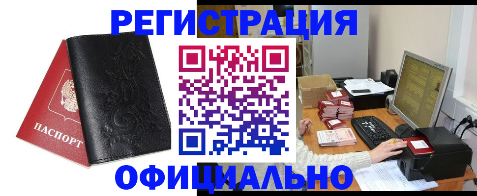 временная регистрация собственник в Новоаннинском