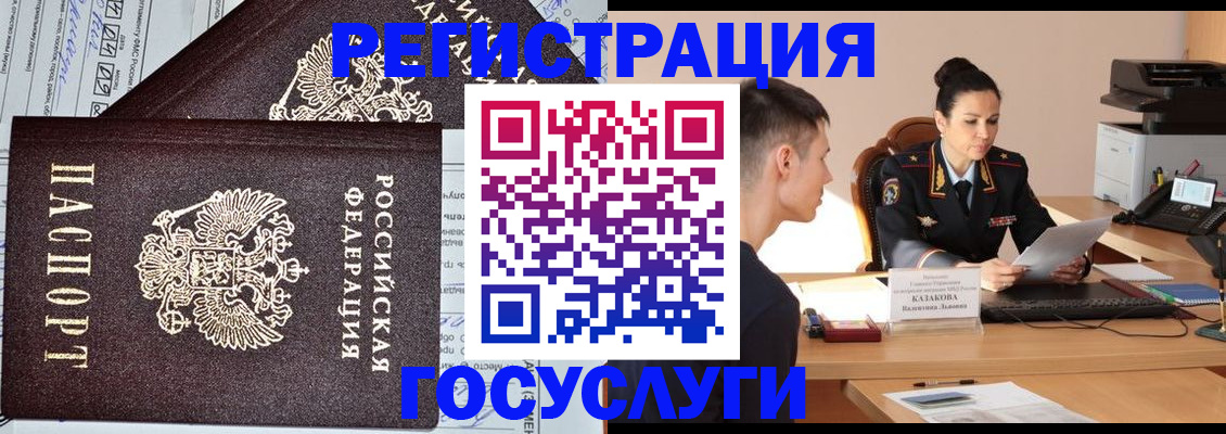 прописка для военкомата в Новоаннинском