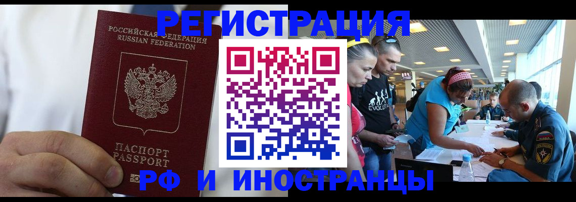 купить прописку в Новоаннинском